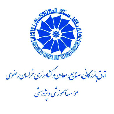 اتاق بازرگانی صنایع سهامی، کشاورزی خاسان رضوی