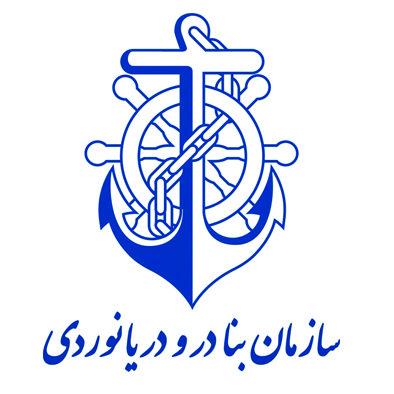 سازمان بنادر و دریانوردی