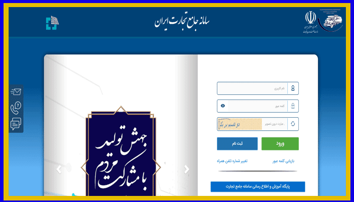 نحوه ثبت سفارش واردات کالا
