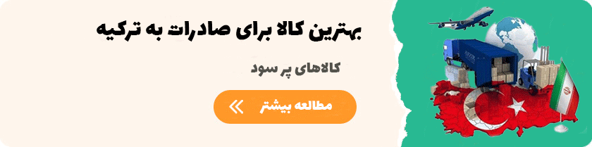 کالاهای پر سود