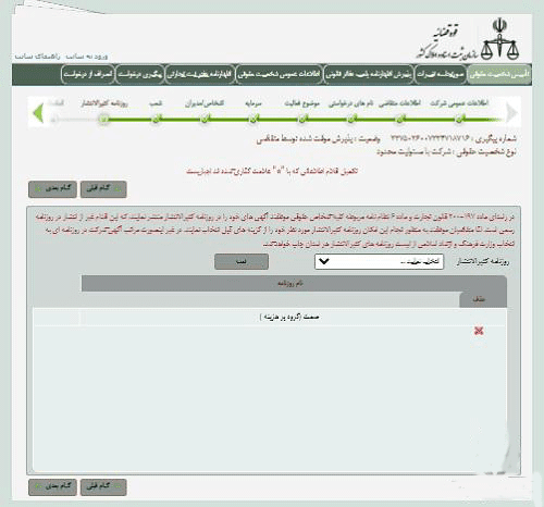 روزنامه کثیر الانتشار