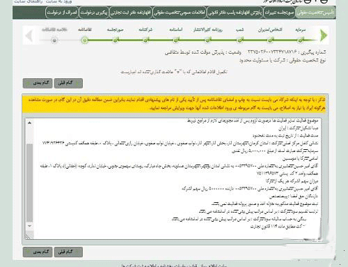 متن تقاضانامه