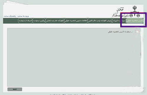 نحوه ثبت شرکت حمل و نقل