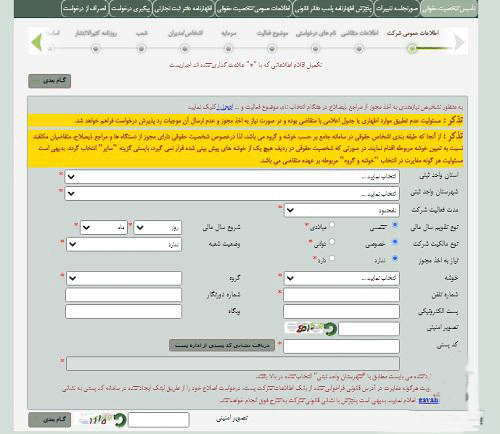 اطلاعات شرکت